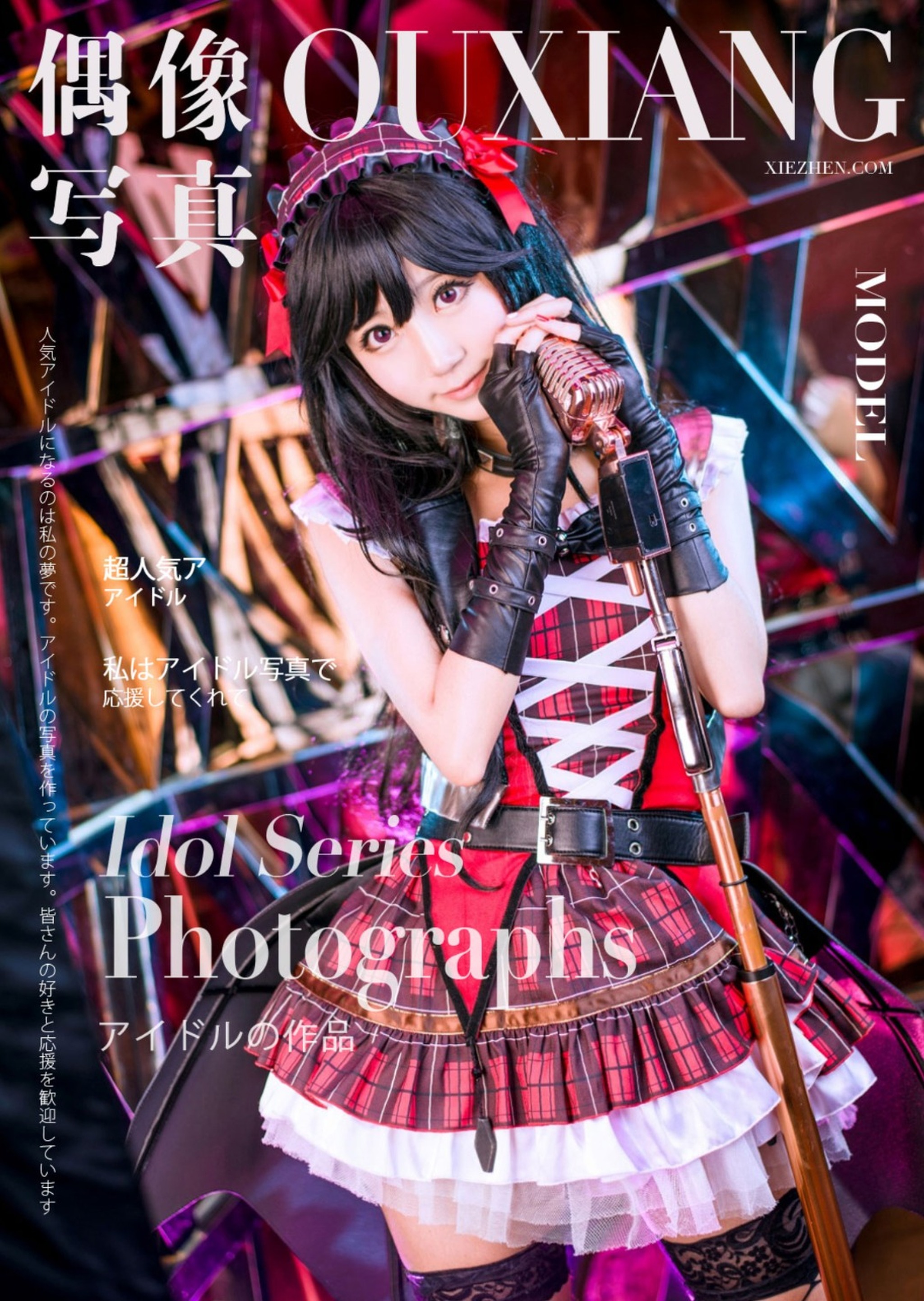 黑川 - NO.009 星七海[10P]-XikXak